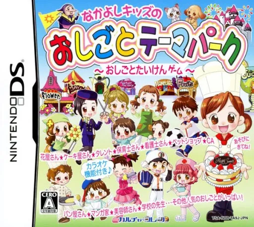 Nakayoshi Kids no Oshigoto Theme Park - Oshigoto Taiken Game (Japan)